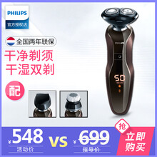 飛利浦剃須刀s50