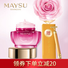 美素瑰蜜