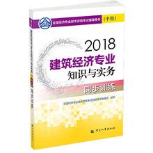 2019中級