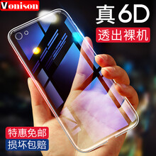 VONISON vivo Y66 手機殼/保護套