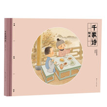 中國經(jīng)典繪本