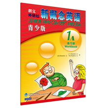 朗文外研社