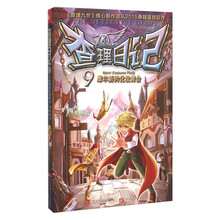 查理日記