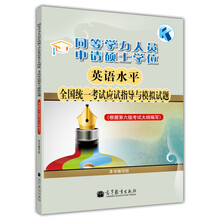 同等學力