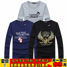 瑾天 長袖 男士T恤 套餐8：沙灘灰+項鏈藍+金鷹黑 