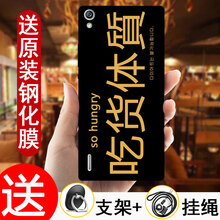 p7鋼化膜卡通