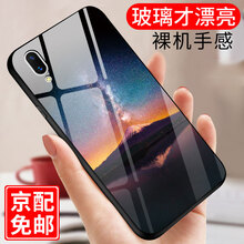 閃科杰（SHANKEJIE） vivoNEX 手機殼/保護套