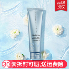 希蕓（syrinx）面膜細(xì)致毛孔，補(bǔ)水保濕，提亮膚色