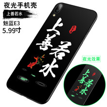 威?。╓EIJIAN） 魅族魅藍e3/魅藍s6 手機殼/保護套