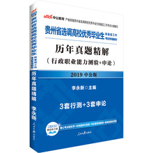 中公教育2019