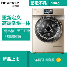 beverly,全自動,beverly,排行榜,排名,比佛利,全自動,洗衣機,洗衣機,比佛利,推薦