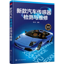 汽車傳感器