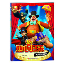 熊出沒(méi)