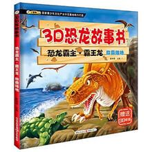 恐龍霸王龍