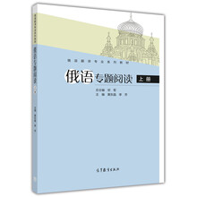 俄語(yǔ)教材