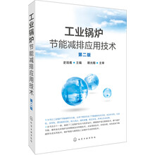 工業(yè)鍋爐