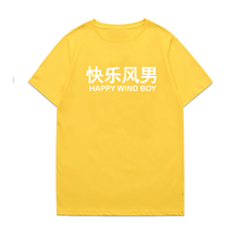 密斯特熊 短袖 男士T恤 快樂(lè)風(fēng)男-happy-黃 