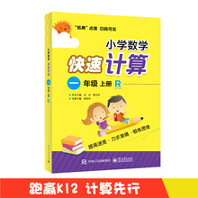 小學一年級上冊