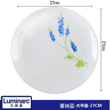 樂(lè )美雅圓形西餐盤(pán)