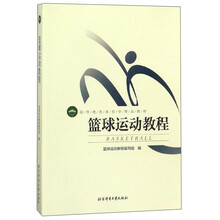 籃球教程