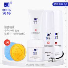 滿婷（MANTING）套裝/禮盒控油平衡，細(xì)致毛孔，保濕，抗痘，深層清潔，補(bǔ)水
