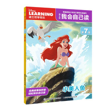 迪士尼小美人魚(yú)