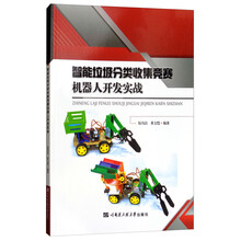 垃圾分類機器人
