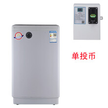 刷卡式洗衣機(jī)