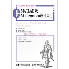 matlab軟件
