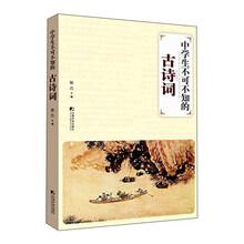 中學生古詩詞