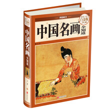 中國(guó)名畫(huà)