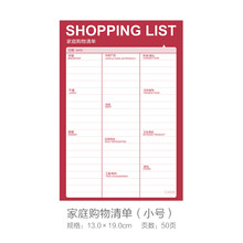 便簽紙小