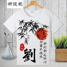妍緹妮 短袖 男士T恤 墨竹款劉 