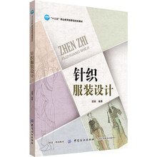 服裝設(shè)計