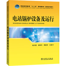 鍋爐