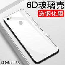莫迪爾 小米紅米5A 小米紅米note5 手機(jī)殼/保護(hù)套
