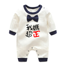03月寶寶衣服秋裝
