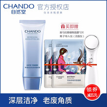 自然堂（CHANDO） 75g