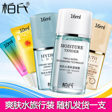 柏氏化妝品正品