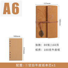 一葉知秋筆記本