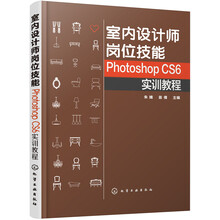 photoshopcs6教程