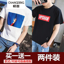 暢登（CHANGDENG） 短袖 男士T恤 藍天白+UPS黑+襪子 