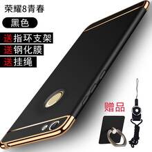 樂(lè)仕邁（LESEM） 榮耀8青春 手機(jī)殼/保護(hù)套