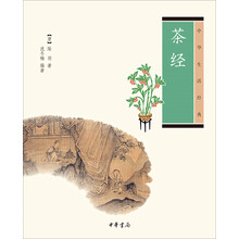 中華生活經(jīng)典