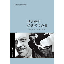 世界電影