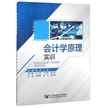會(huì)計(jì)學(xué)原理