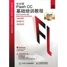 flash教程