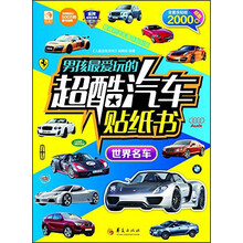 汽車書世界