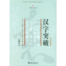 突破