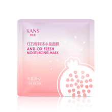 韓束面膜紅石榴